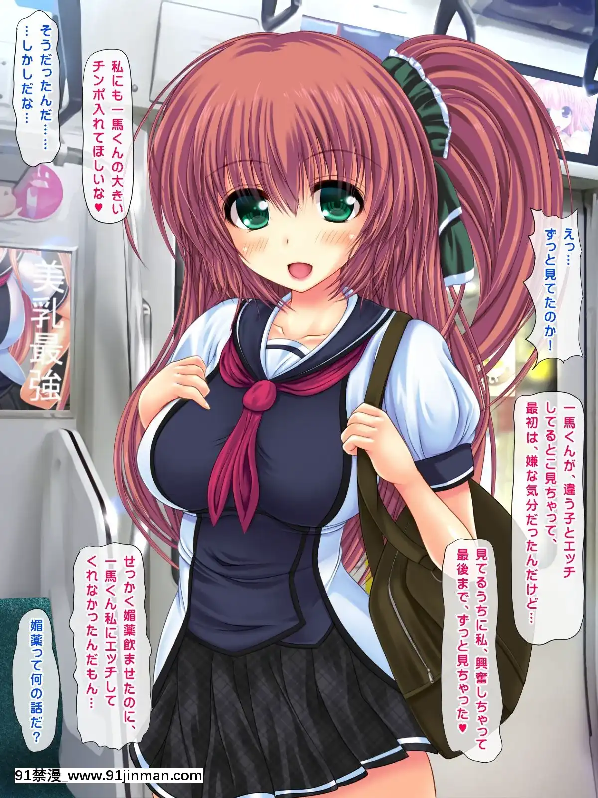 (同人CG集)-[鮫野ソフトクリーム]-電車で処女ビッチに搾られた-いっぱい搾ってあげる[腋毛 h漫]