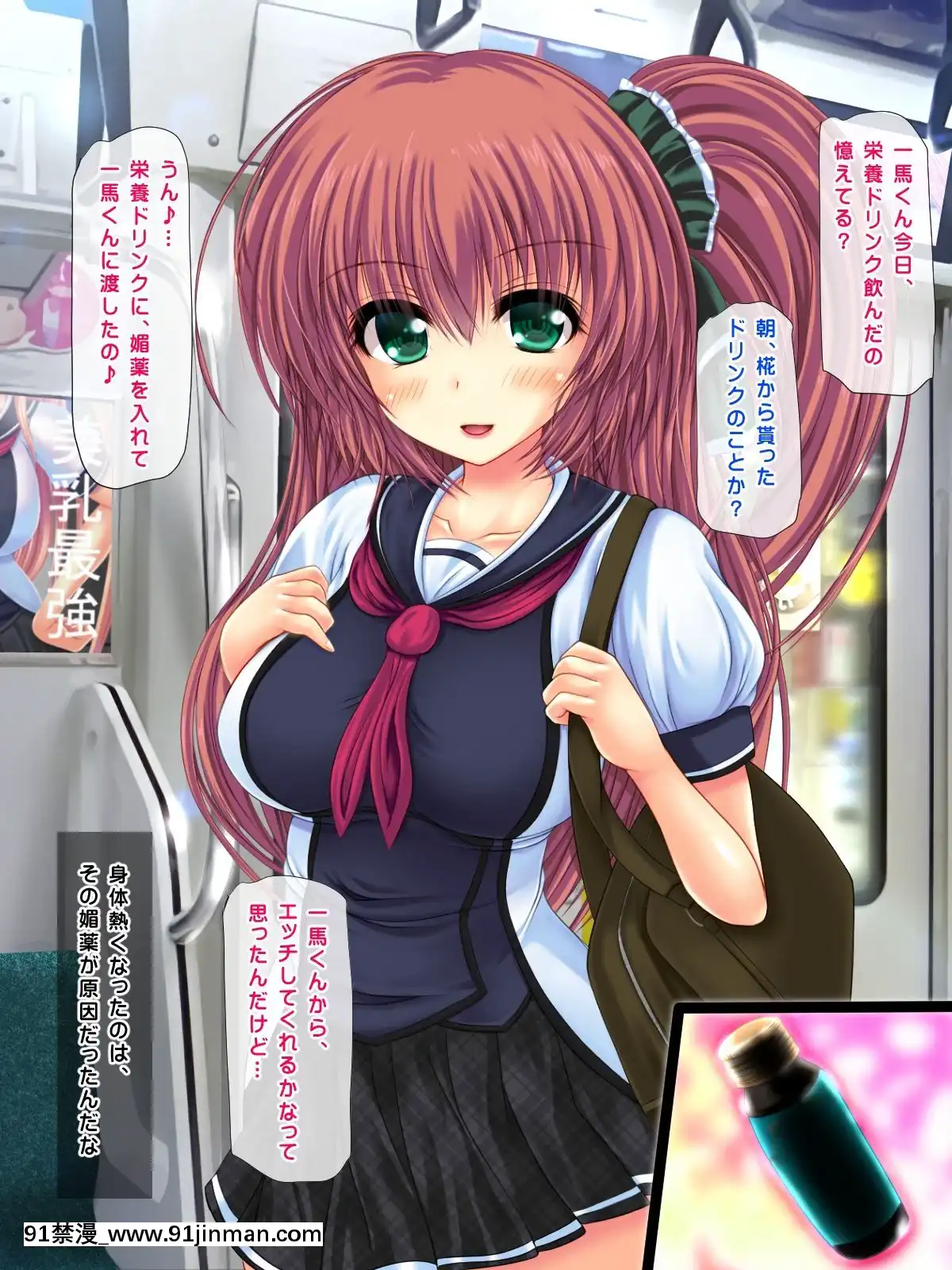 (同人CG集)-[鮫野ソフトクリーム]-電車で処女ビッチに搾られた-いっぱい搾ってあげる[腋毛 h漫]