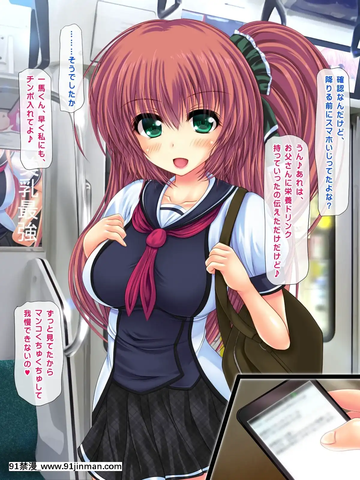 (同人CG集)-[鮫野ソフトクリーム]-電車で処女ビッチに搾られた-いっぱい搾ってあげる[腋毛 h漫]