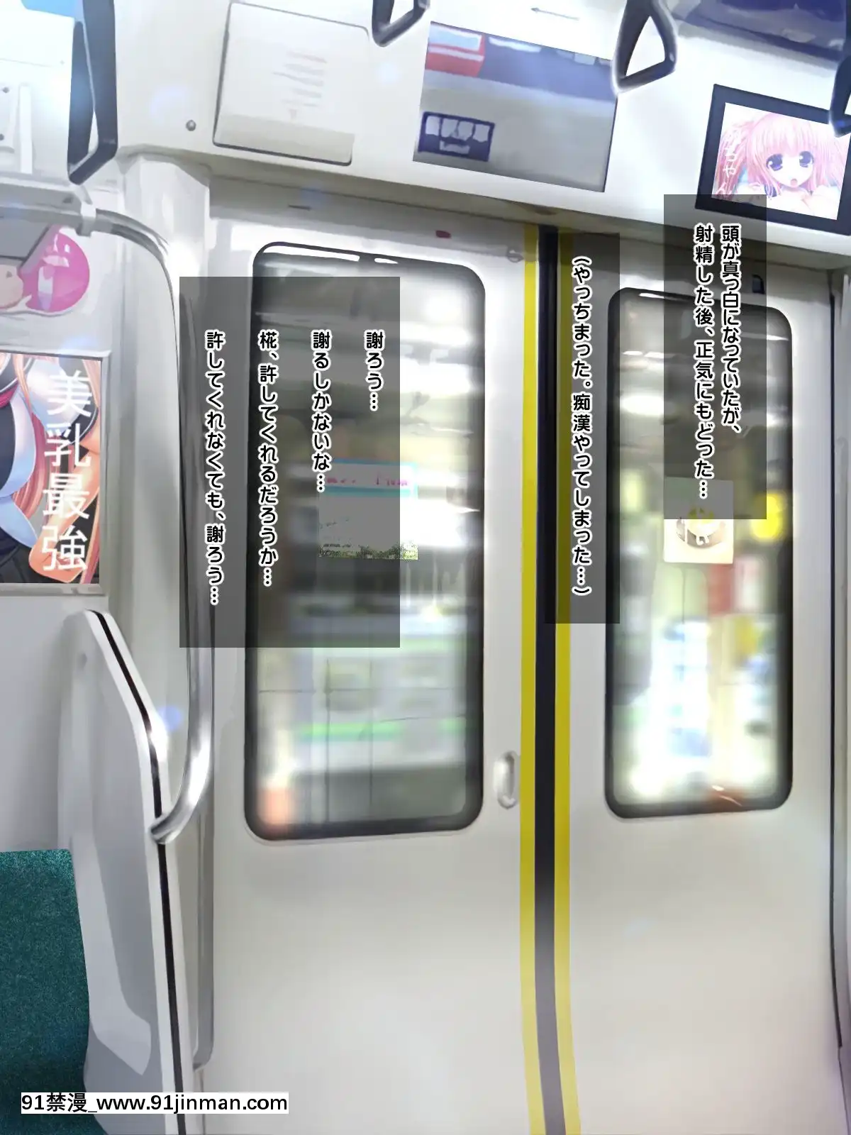 (同人CG集)-[鮫野ソフトクリーム]-電車で処女ビッチに搾られた-いっぱい搾ってあげる[腋毛 h漫]