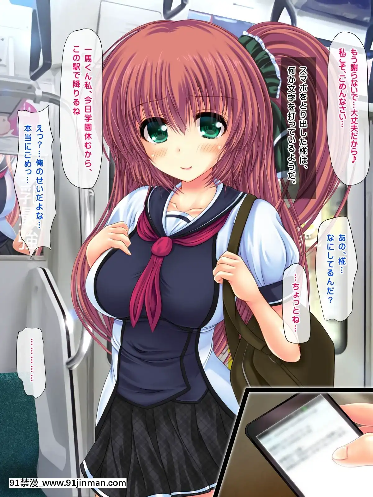 (同人CG集)-[鮫野ソフトクリーム]-電車で処女ビッチに搾られた-いっぱい搾ってあげる[腋毛 h漫]