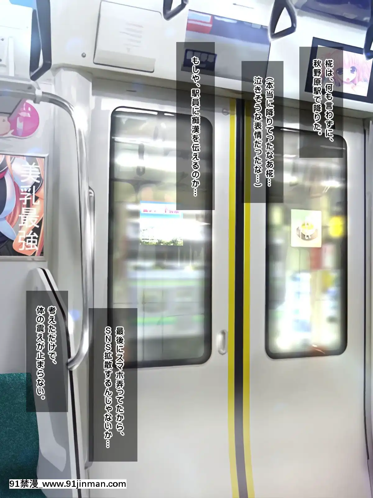 (同人CG集)-[鮫野ソフトクリーム]-電車で処女ビッチに搾られた-いっぱい搾ってあげる[腋毛 h漫]
