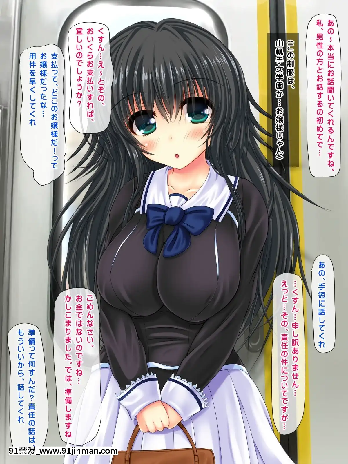 (同人CG集)-[鮫野ソフトクリーム]-電車で処女ビッチに搾られた-いっぱい搾ってあげる[腋毛 h漫]