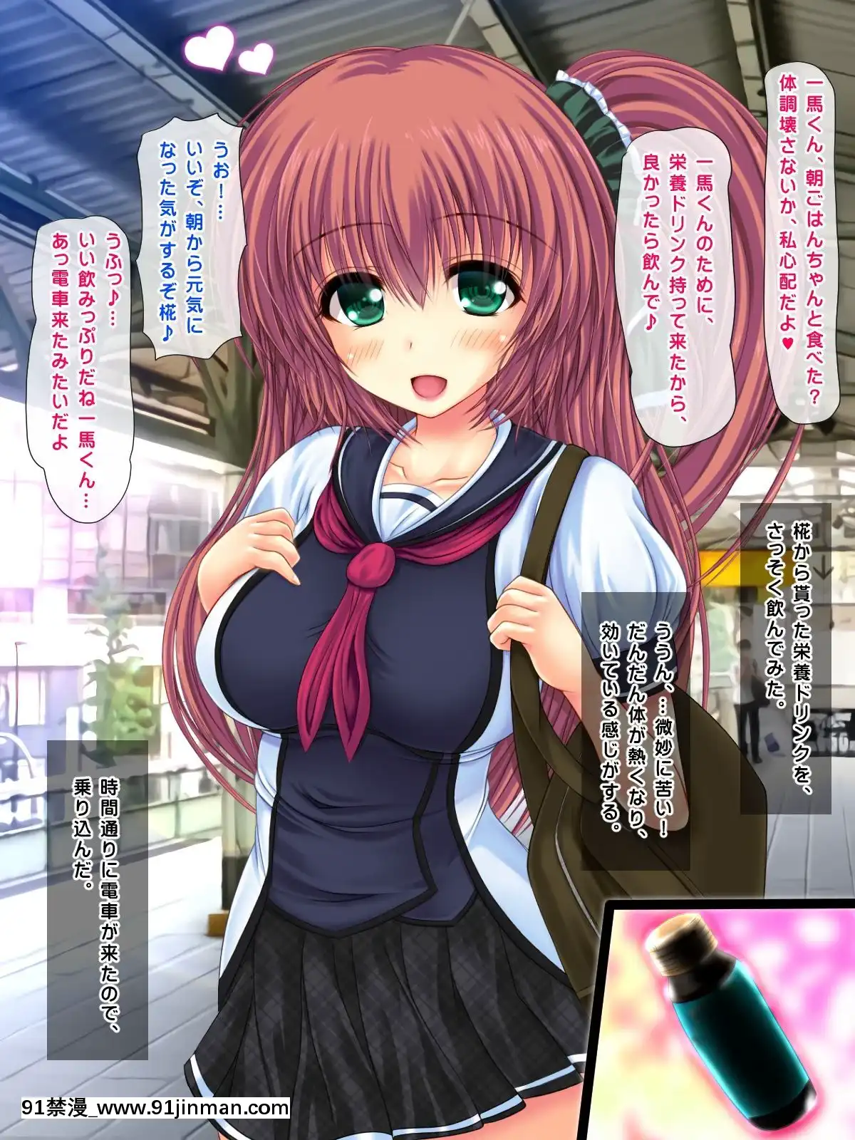 (同人CG集)-[鮫野ソフトクリーム]-電車で処女ビッチに搾られた-いっぱい搾ってあげる[腋毛 h漫]