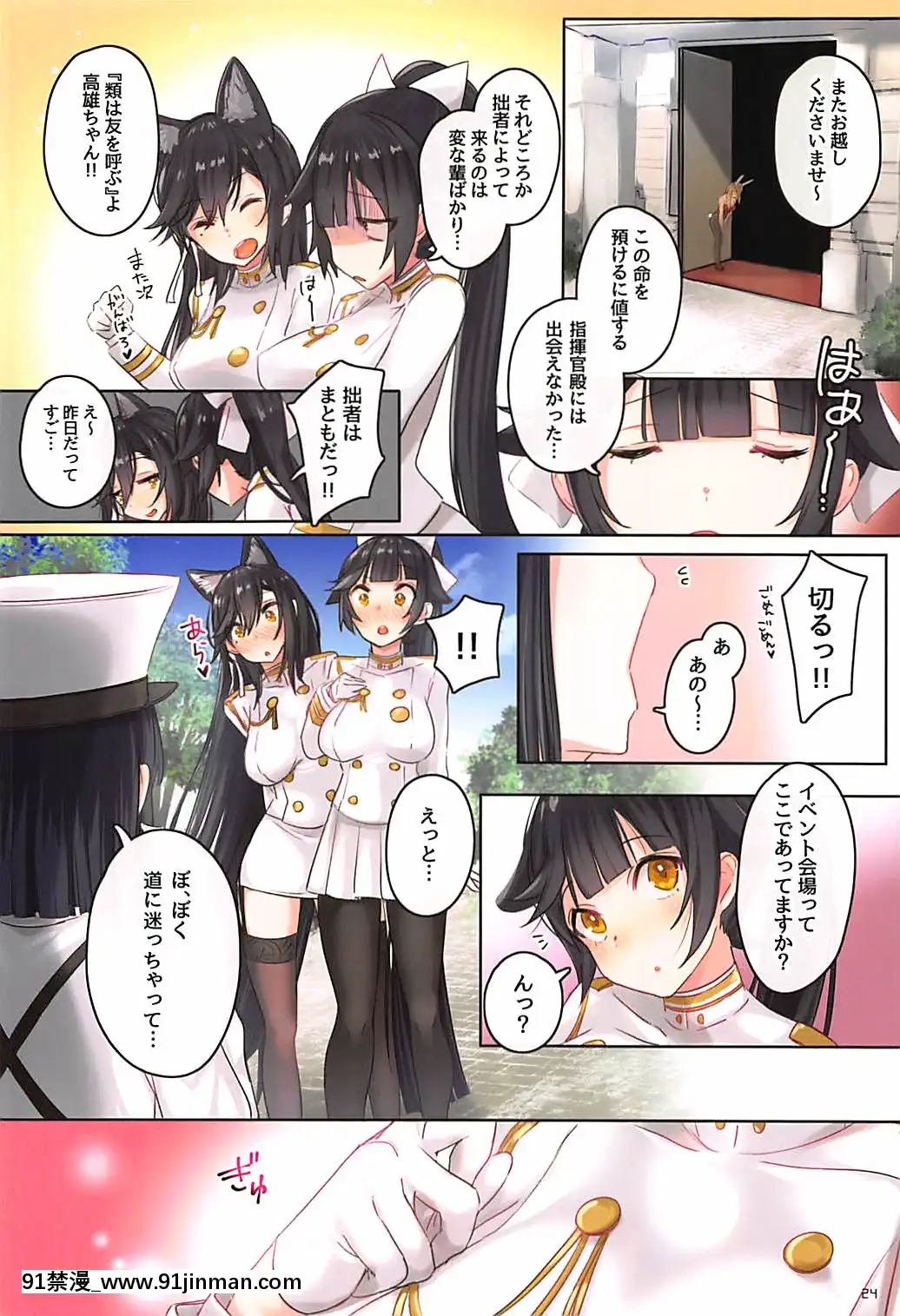 (C95)-[マッパなまった-(マッパニナッタ)]-Honey-Bunny-Honey-(アズールレーン)[h漫 原神]