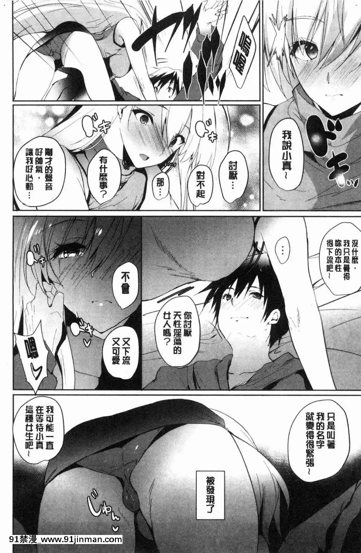 [風的工房][能都くるみ]-はらませフレンズ-內射授孕FRIENDS[h漫 史萊姆]