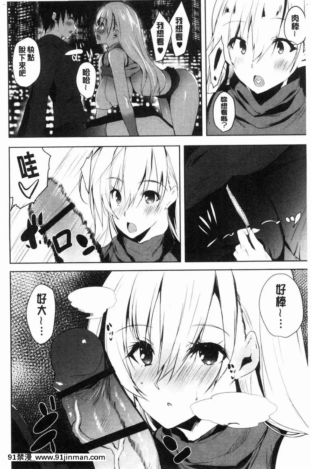 [風的工房][能都くるみ]-はらませフレンズ-內射授孕FRIENDS[h漫 史萊姆]