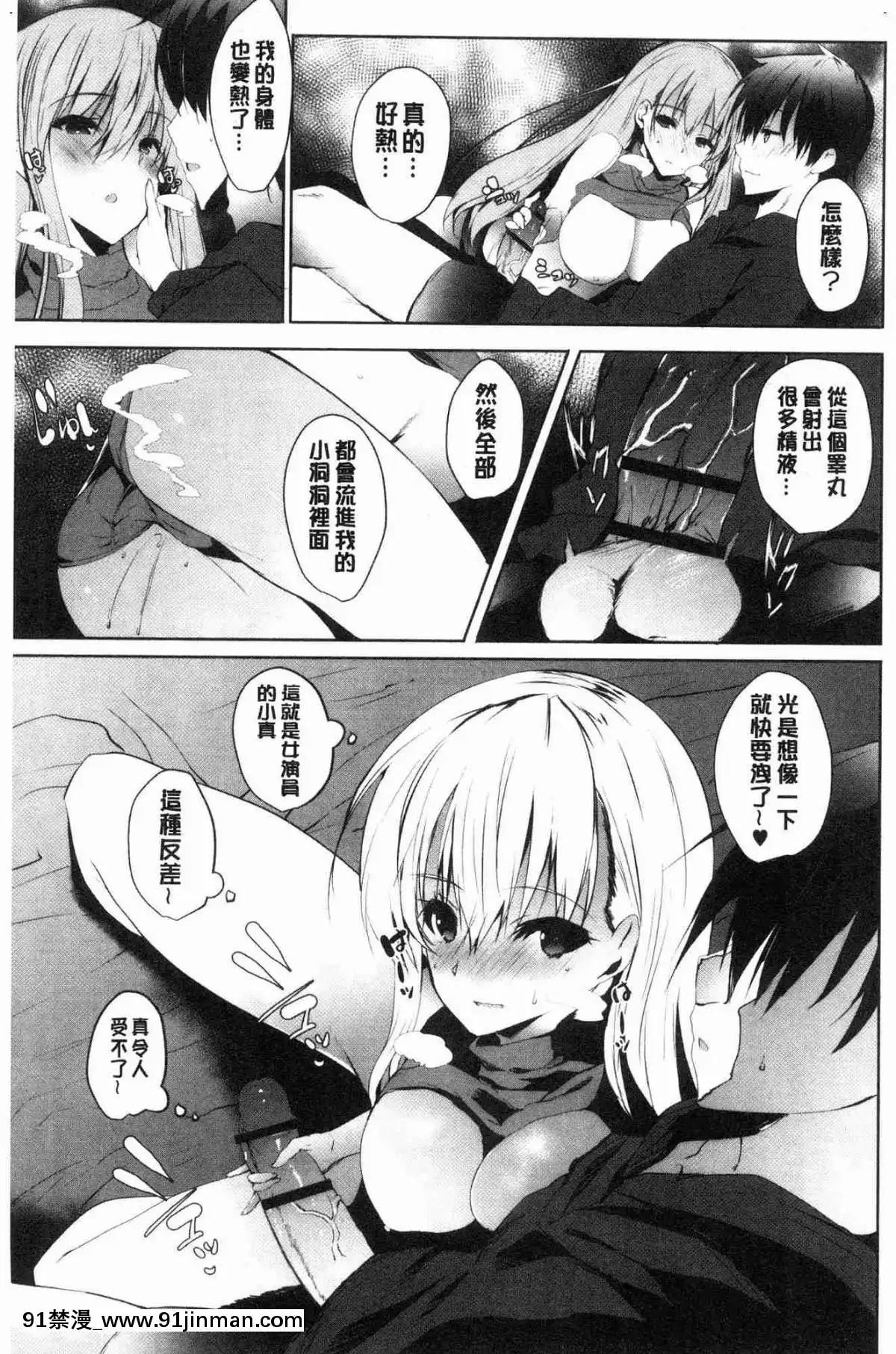 [風的工房][能都くるみ]-はらませフレンズ-內射授孕FRIENDS[h漫 史萊姆]