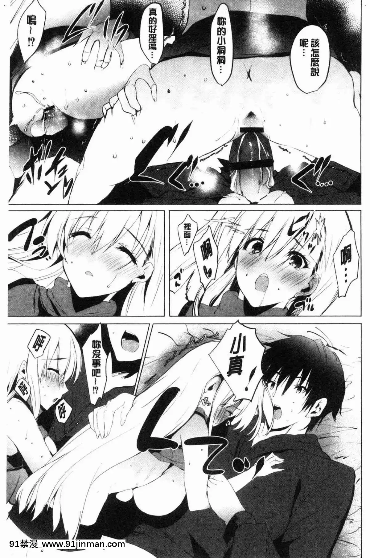 [風的工房][能都くるみ]-はらませフレンズ-內射授孕FRIENDS[h漫 史萊姆]