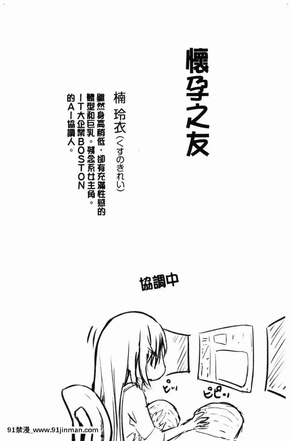 [風的工房][能都くるみ]-はらませフレンズ-內射授孕FRIENDS[h漫 史萊姆]