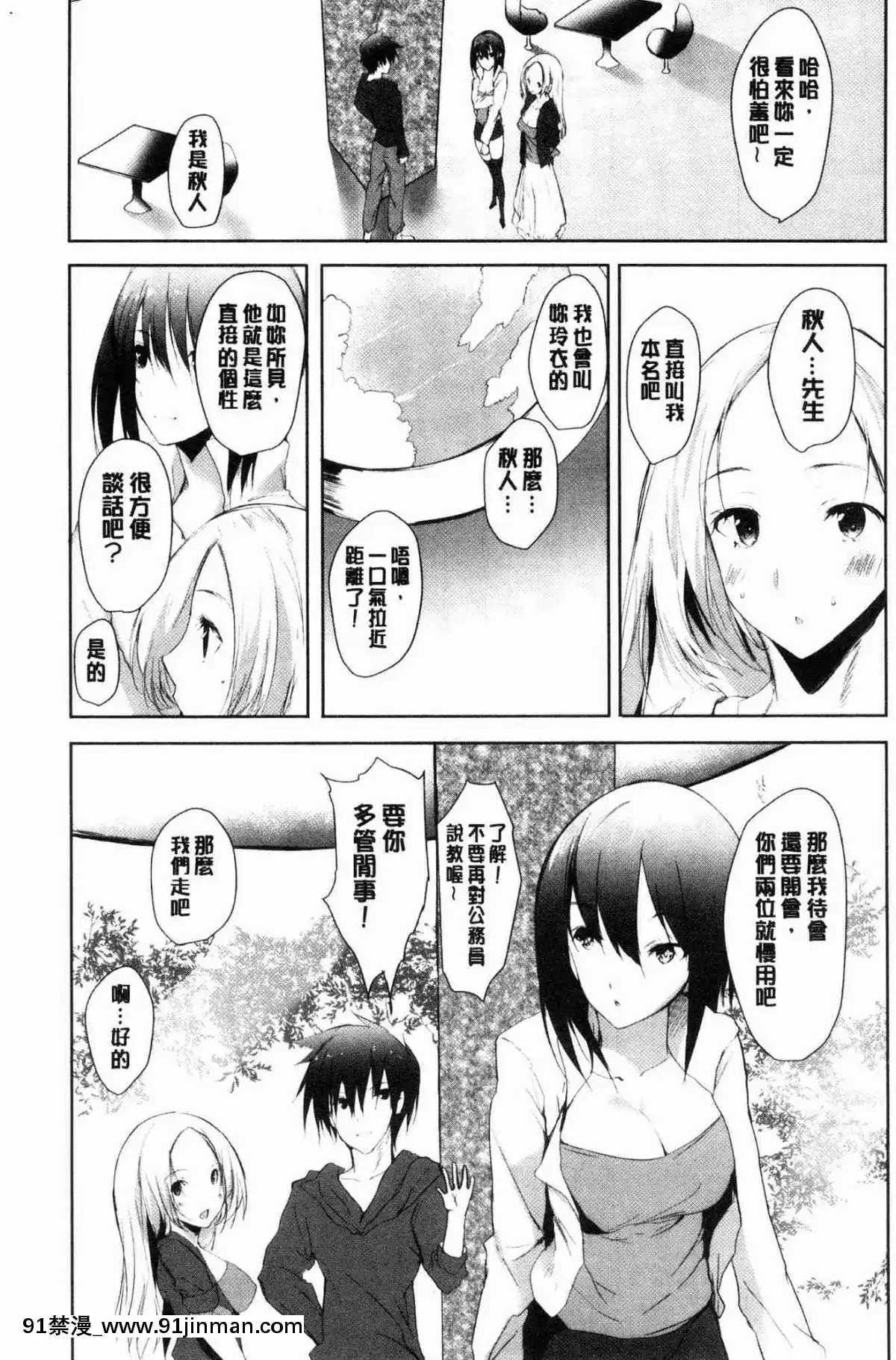 [風的工房][能都くるみ]-はらませフレンズ-內射授孕FRIENDS[h漫 史萊姆]