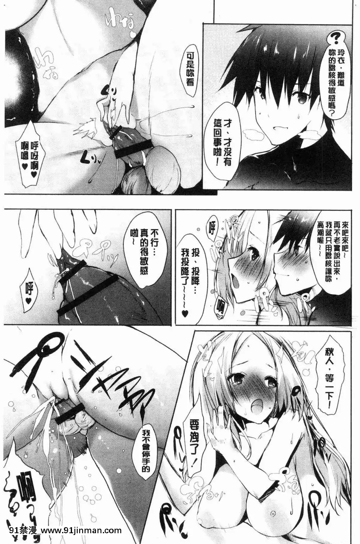 [風的工房][能都くるみ]-はらませフレンズ-內射授孕FRIENDS[h漫 史萊姆]