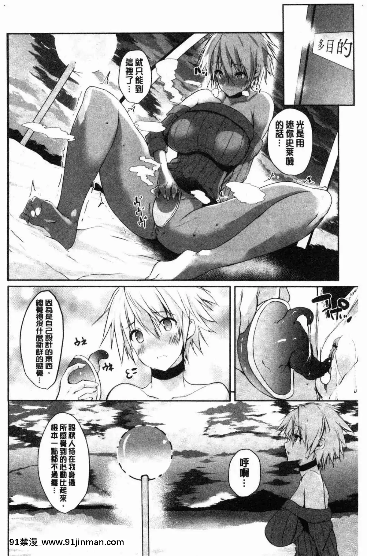 [風的工房][能都くるみ]-はらませフレンズ-內射授孕FRIENDS[h漫 史萊姆]