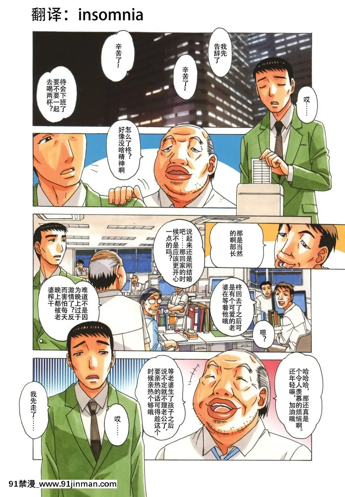 [大人の寓話-(山田太郎(仮名))]-TABOO瞳-後編[柚月佳葉個人漢化][essence volume stylist 18h mascara]