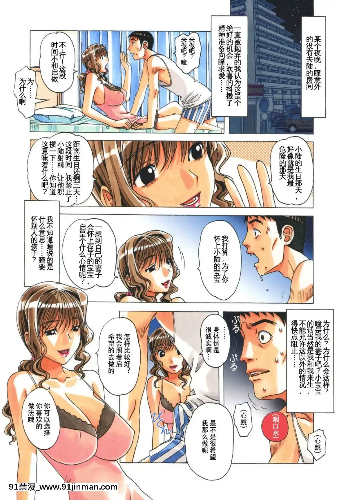 [大人の寓話-(山田太郎(仮名))]-TABOO瞳-後編[柚月佳葉個人漢化][18h かかる時間]