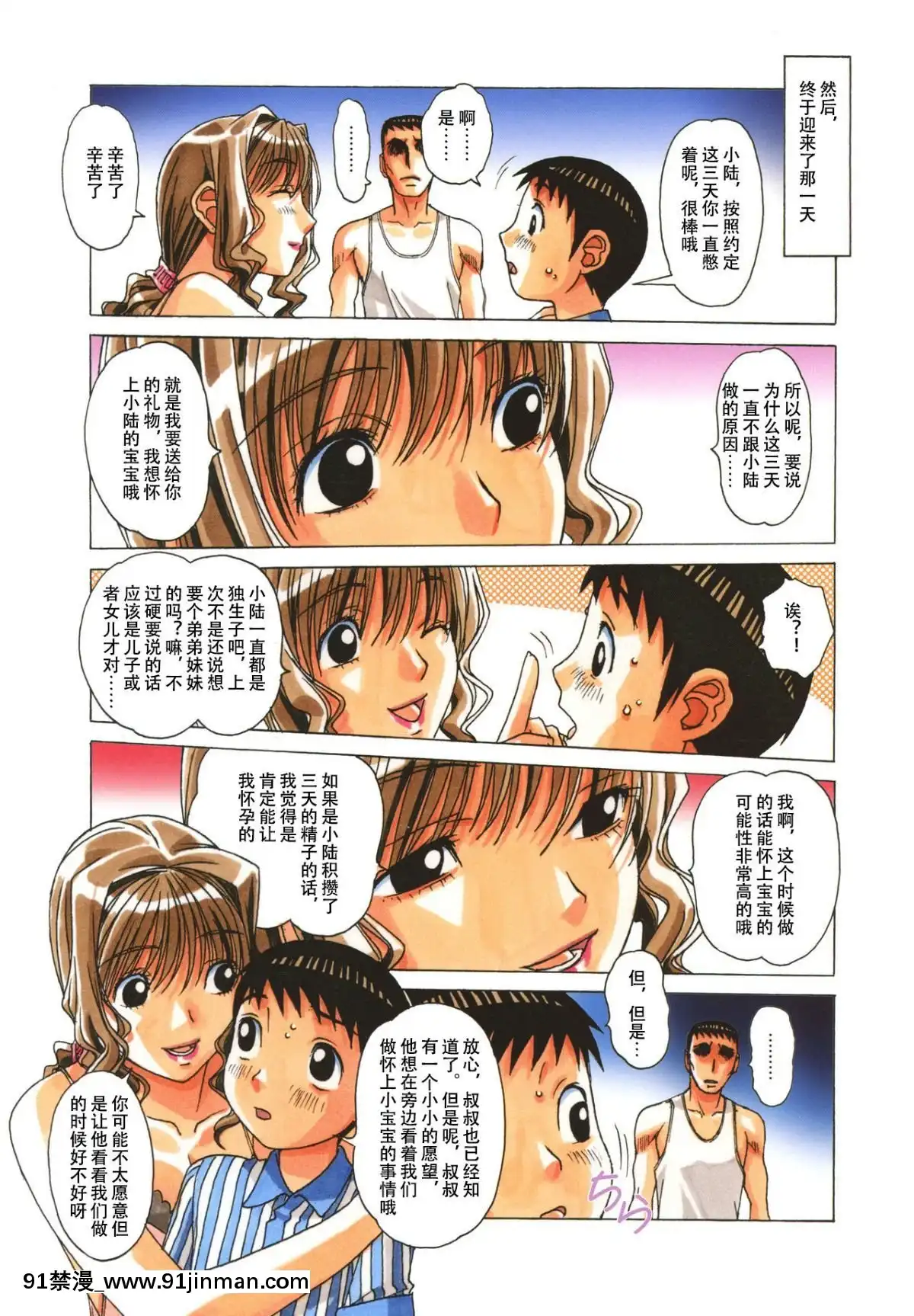[大人の寓話-(山田太郎(仮名))]-TABOO瞳-後編[柚月佳葉個人漢化][18h かかる時間]