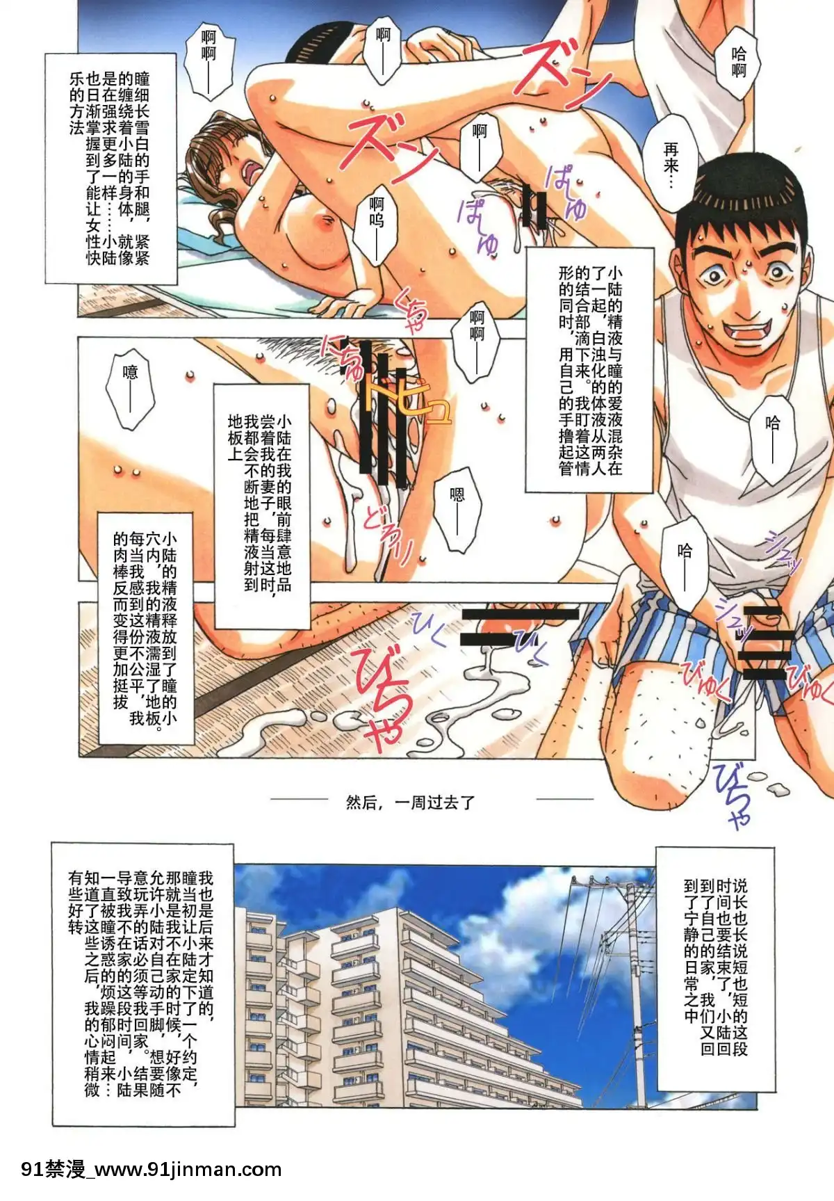 [大人の寓話-(山田太郎(仮名))]-TABOO瞳-後編[柚月佳葉個人漢化][18h かかる時間]