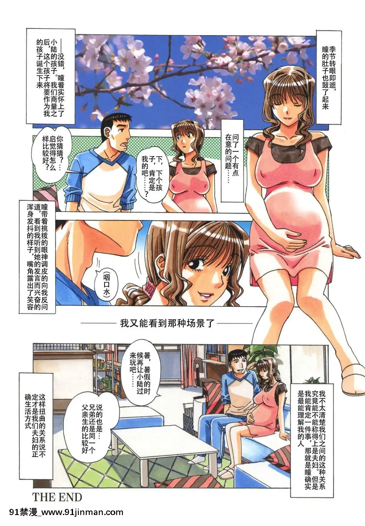 [大人の寓話-(山田太郎(仮名))]-TABOO瞳-後編[柚月佳葉個人漢化][18h かかる時間]