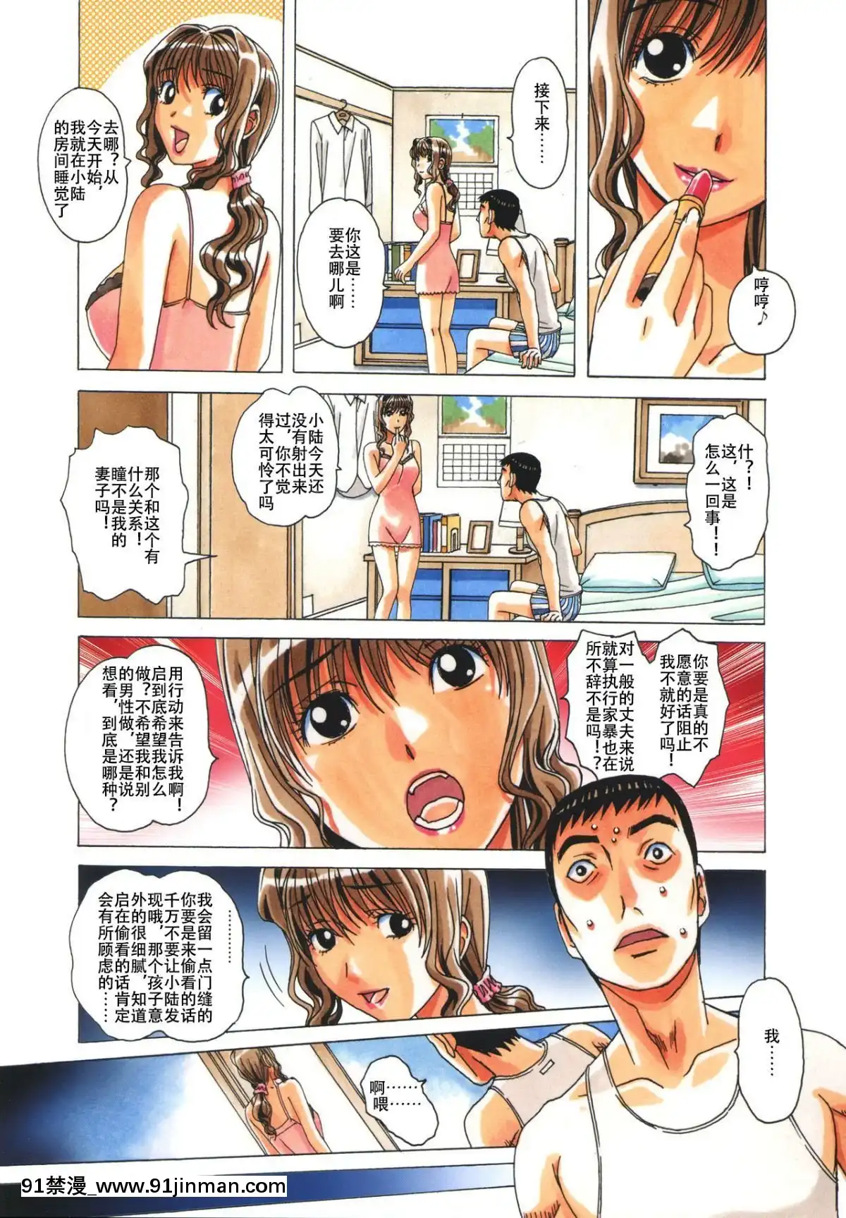 [大人の寓話-(山田太郎(仮名))]-TABOO瞳-後編[柚月佳葉個人漢化][18h かかる時間]