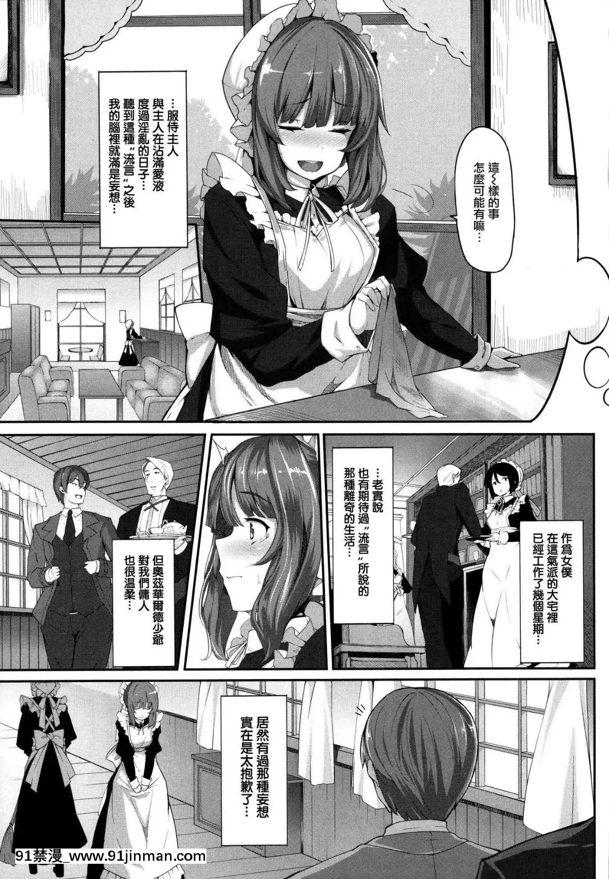 [LAMINARIA-(しおこんぶ)]-Fanaticism-+-蜜瓜特典-+-DMM期間限定特典-[無修正][sso ocupacional 8h as 18h]