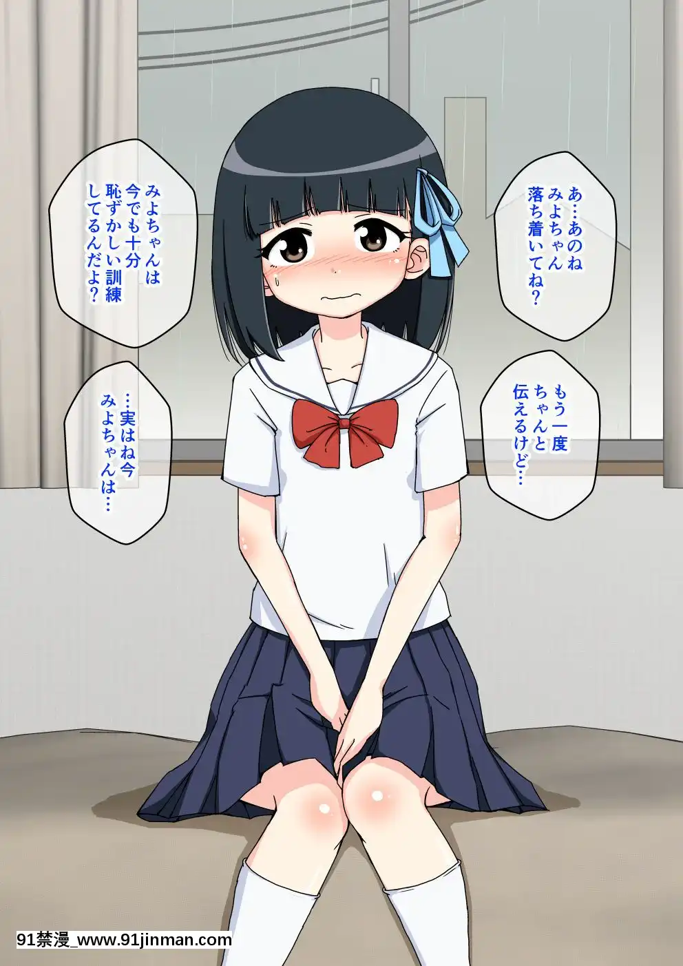 [蟻アンド村]-幼馴染催眠調教日記-1[natt chanapa 18h-cc]