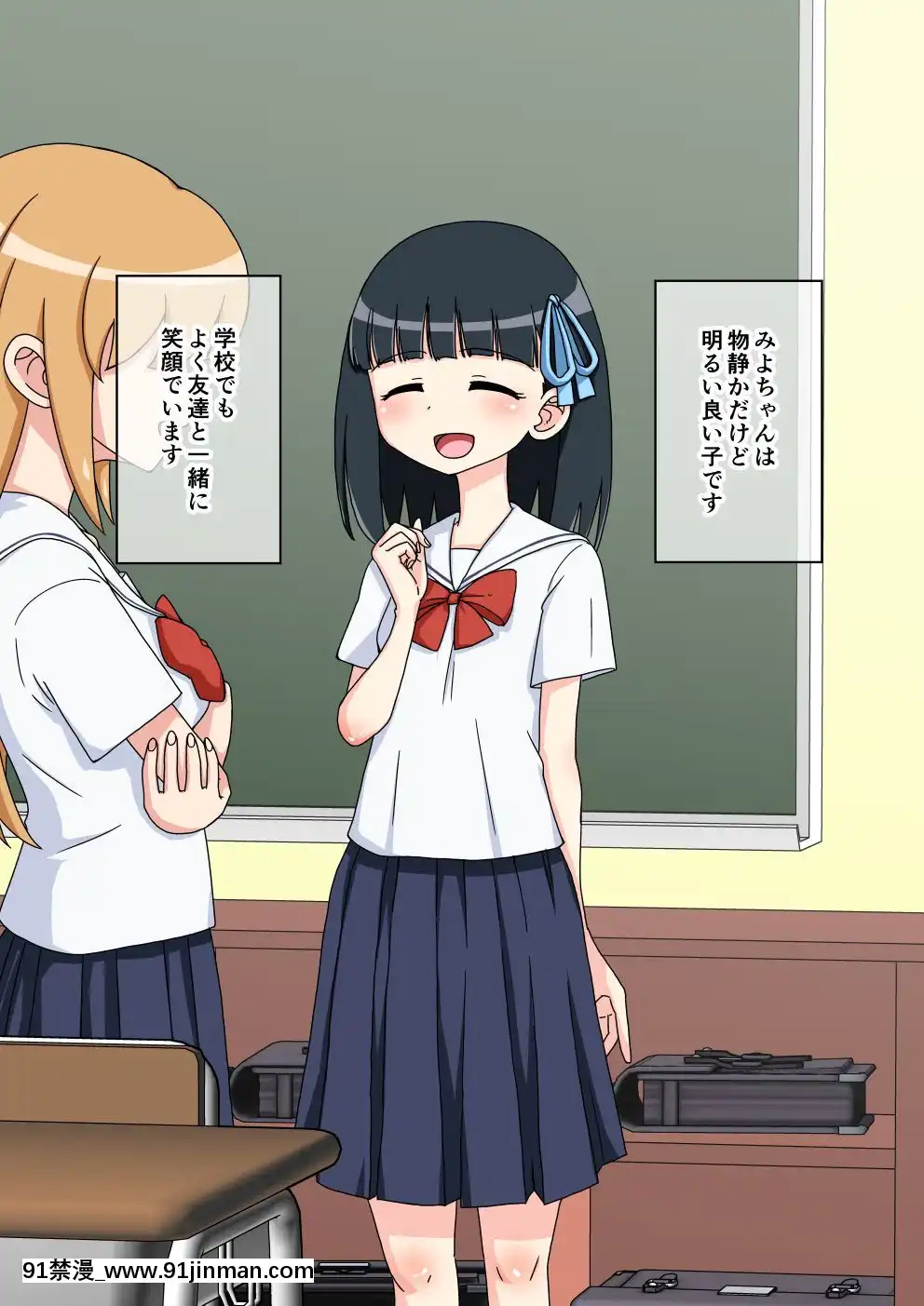 [蟻アンド村]-幼馴染催眠調教日記-1[natt chanapa 18h-cc]