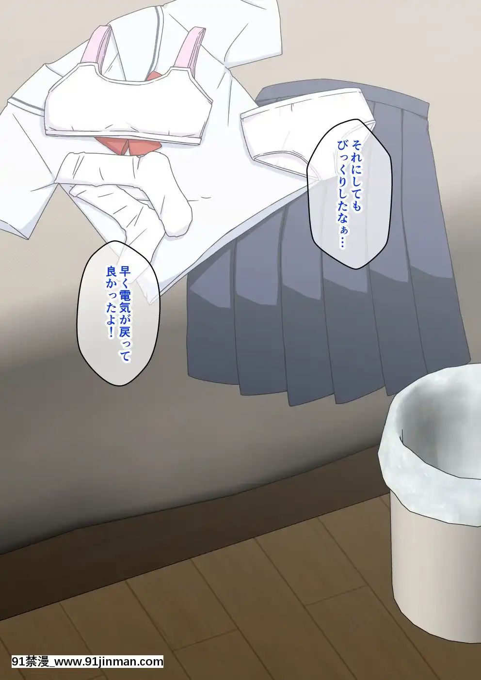 [蟻アンド村]-幼馴染催眠調教日記-1[natt chanapa 18h-cc]