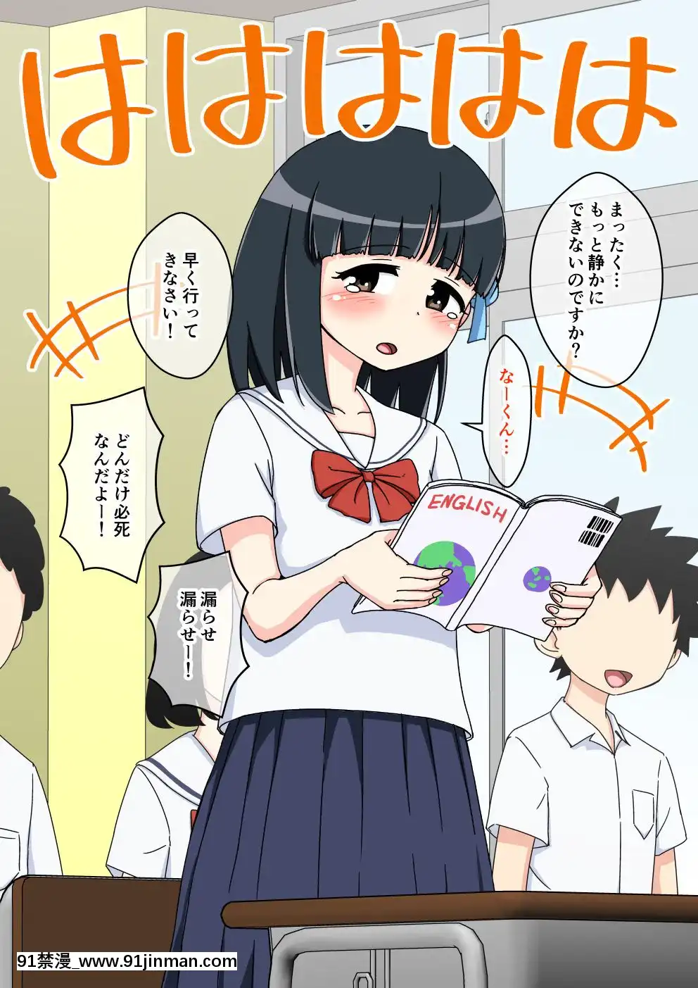[蟻アンド村]-幼馴染催眠調教日記-1[natt chanapa 18h-cc]
