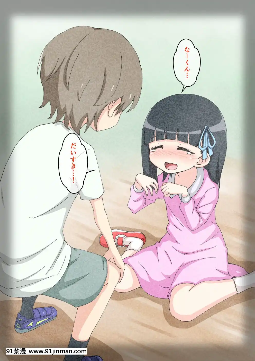[蟻アンド村]-幼馴染催眠調教日記-1[natt chanapa 18h-cc]
