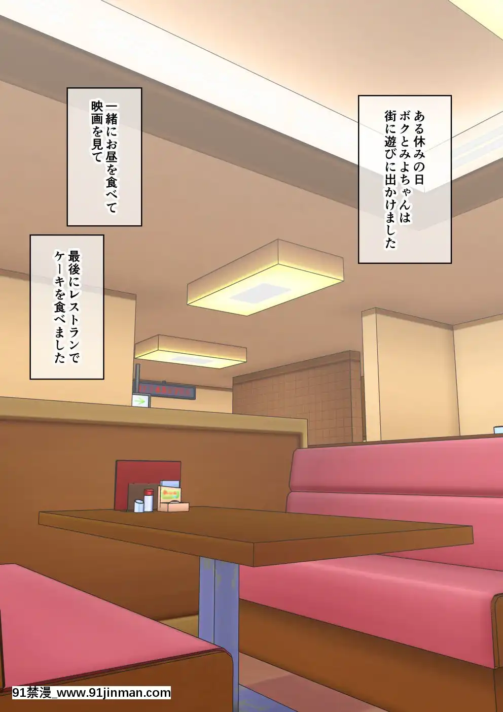 [蟻アンド村]-幼馴染催眠調教日記-1[natt chanapa 18h-cc]