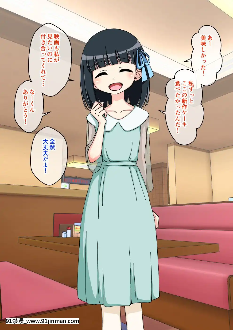 [蟻アンド村]-幼馴染催眠調教日記-1[natt chanapa 18h-cc]