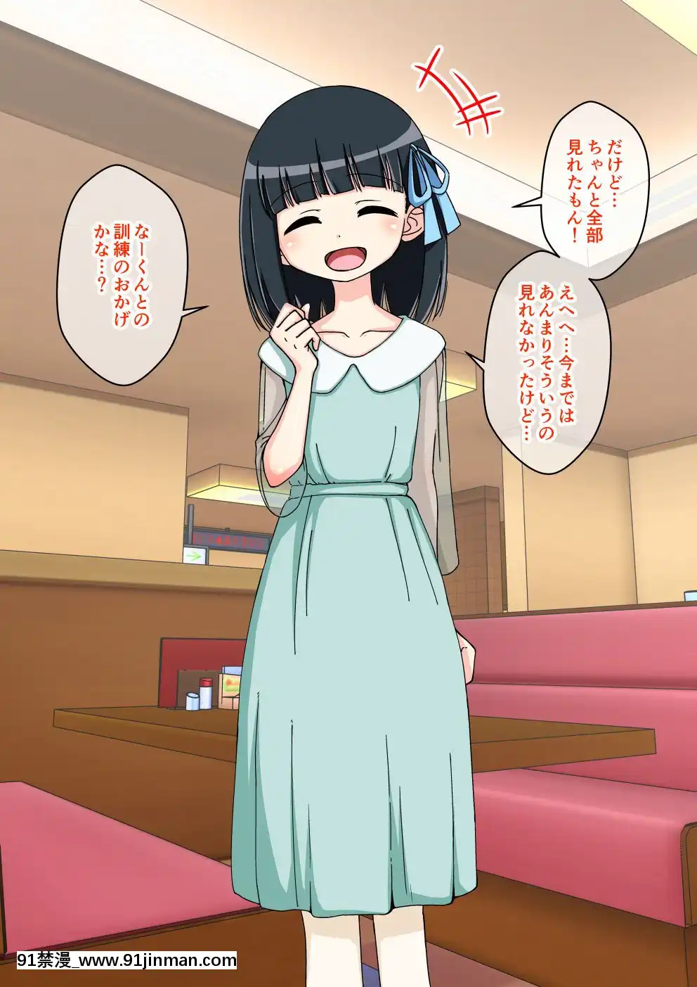 [蟻アンド村]-幼馴染催眠調教日記-1[natt chanapa 18h-cc]