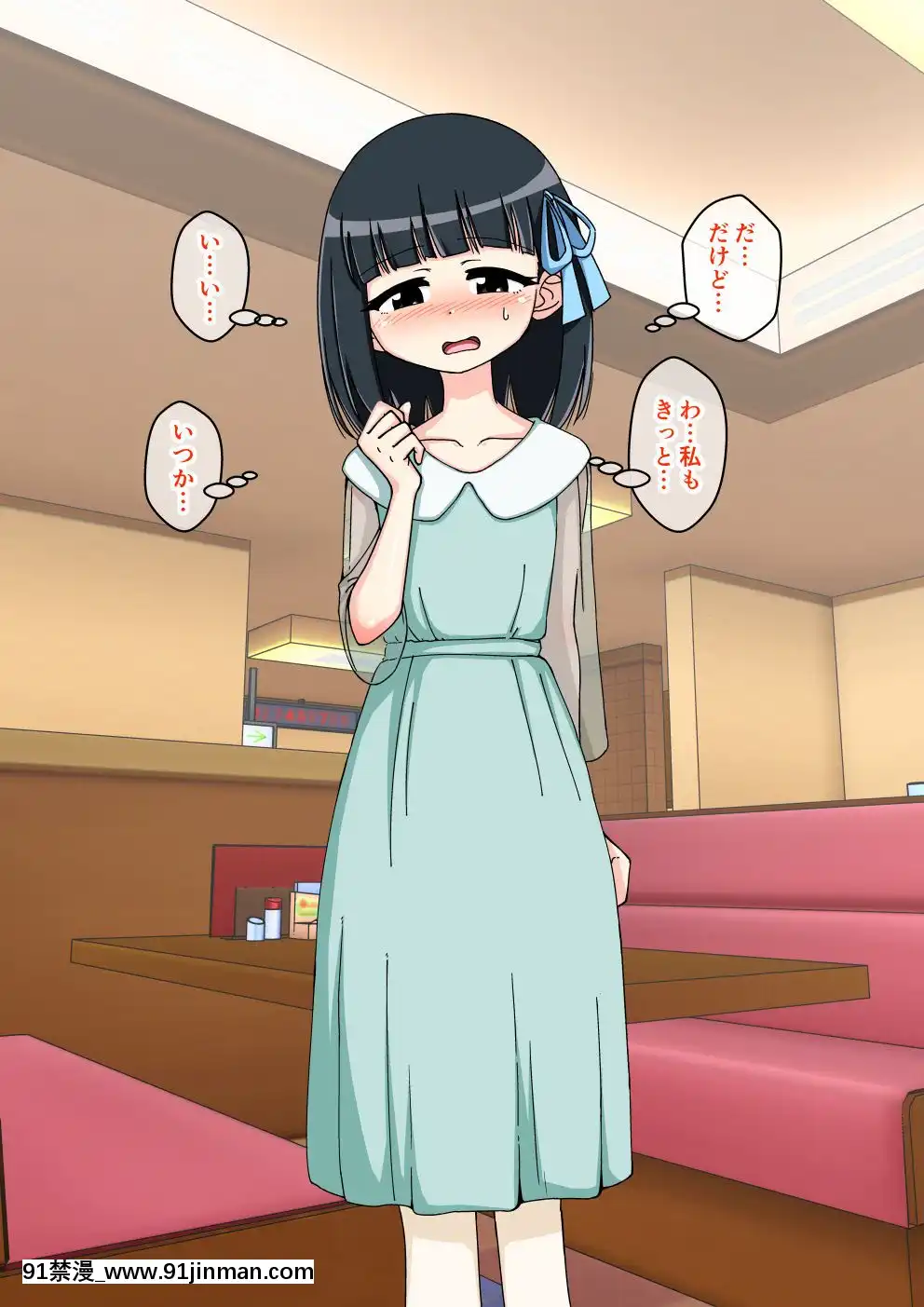 [蟻アンド村]-幼馴染催眠調教日記-1[natt chanapa 18h-cc]