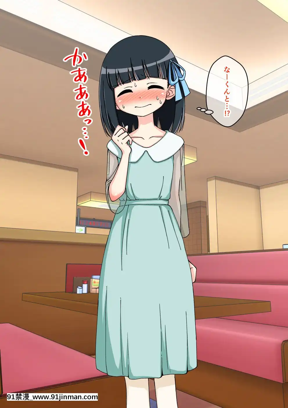 [蟻アンド村]-幼馴染催眠調教日記-1[natt chanapa 18h-cc]