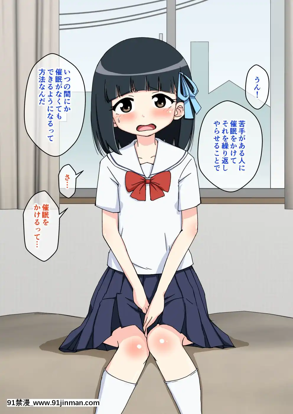 [蟻アンド村]-幼馴染催眠調教日記-1[natt chanapa 18h-cc]