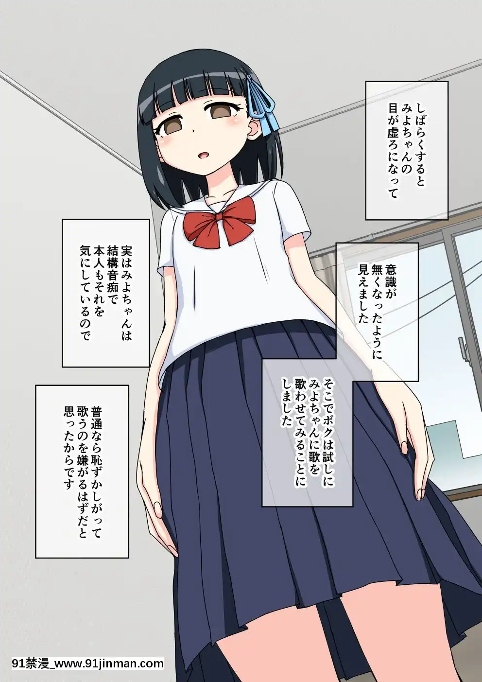 [蟻アンド村]-幼馴染催眠調教日記-1[natt chanapa 18h-cc]