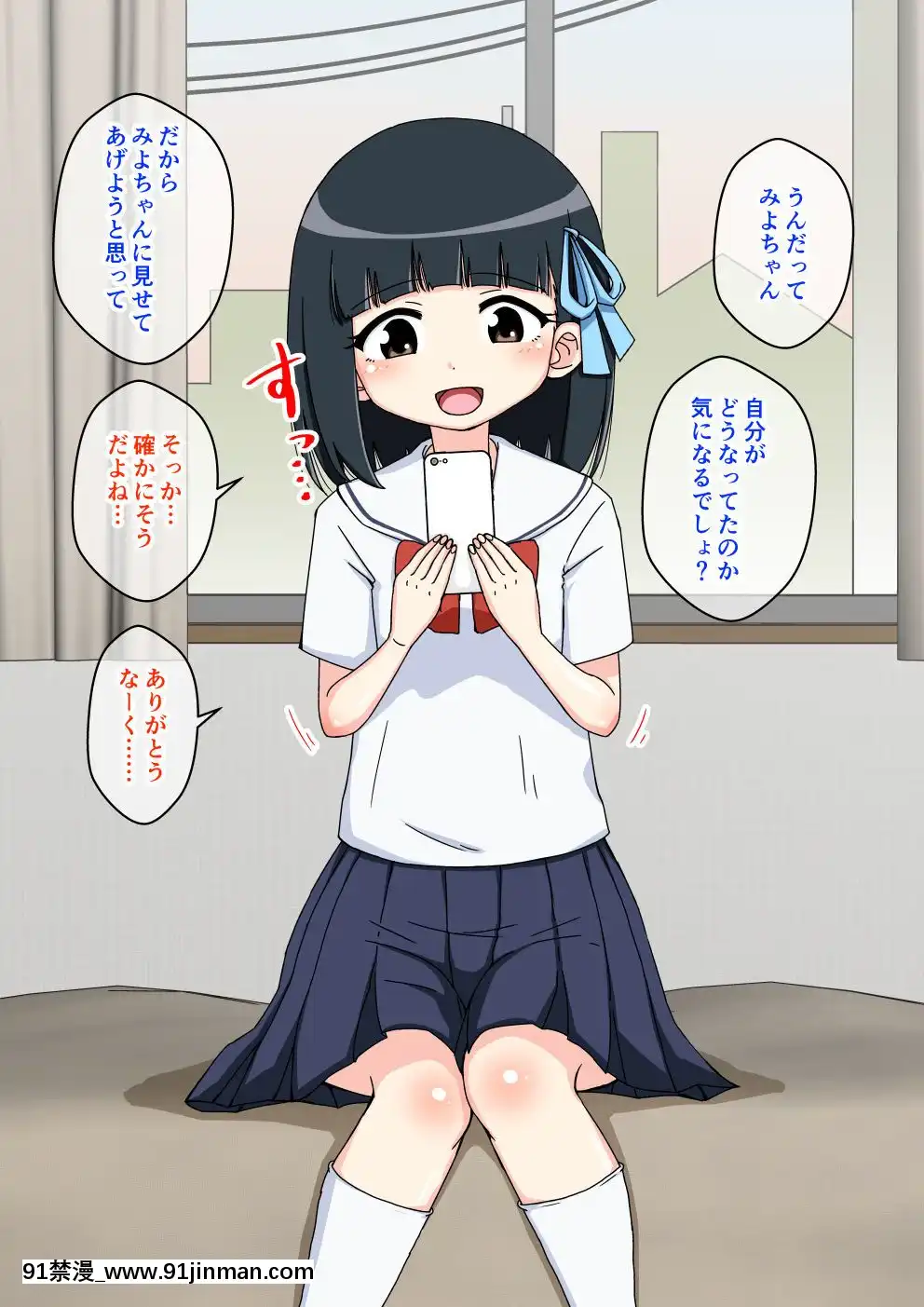 [蟻アンド村]-幼馴染催眠調教日記-1[natt chanapa 18h-cc]