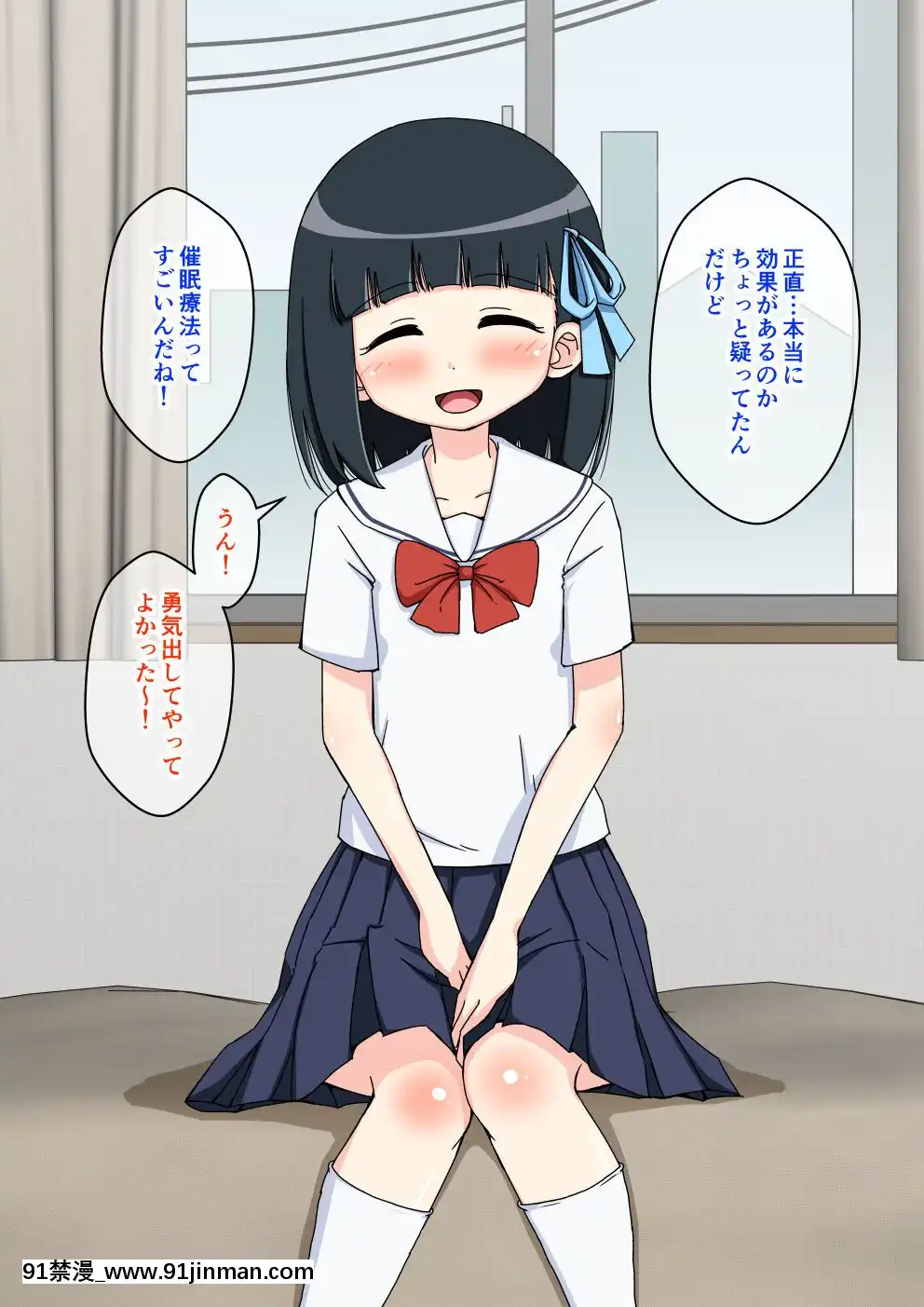[蟻アンド村]-幼馴染催眠調教日記-1[natt chanapa 18h-cc]