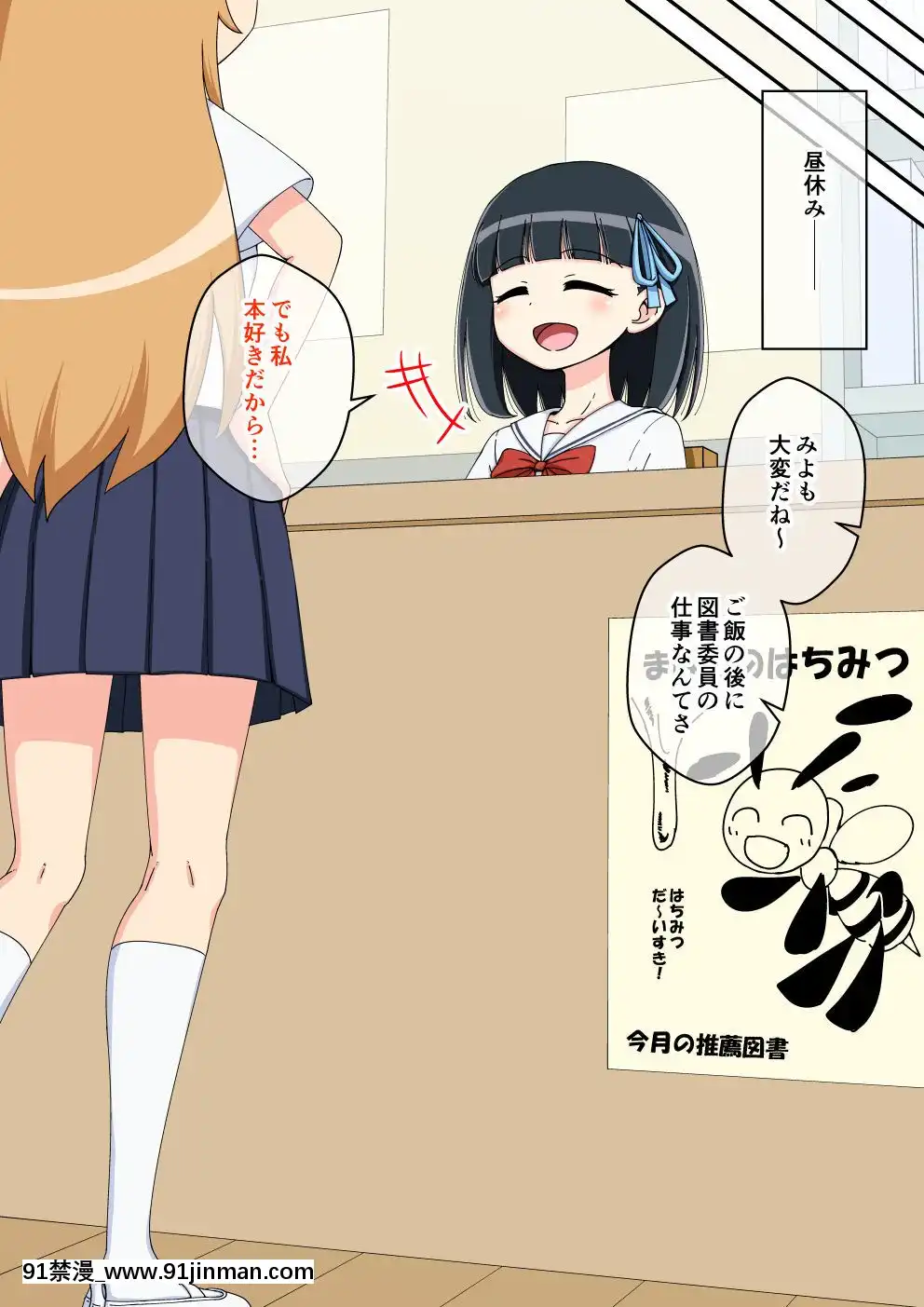 [蟻アンド村]-幼馴染催眠調教日記-2[husqvarna 18h parts]