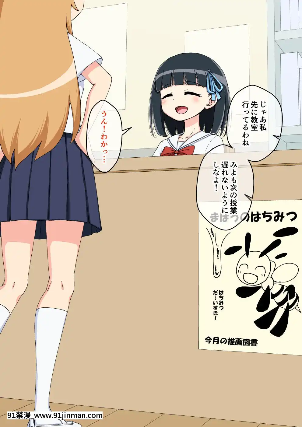 [蟻アンド村]-幼馴染催眠調教日記-2[husqvarna 18h parts]
