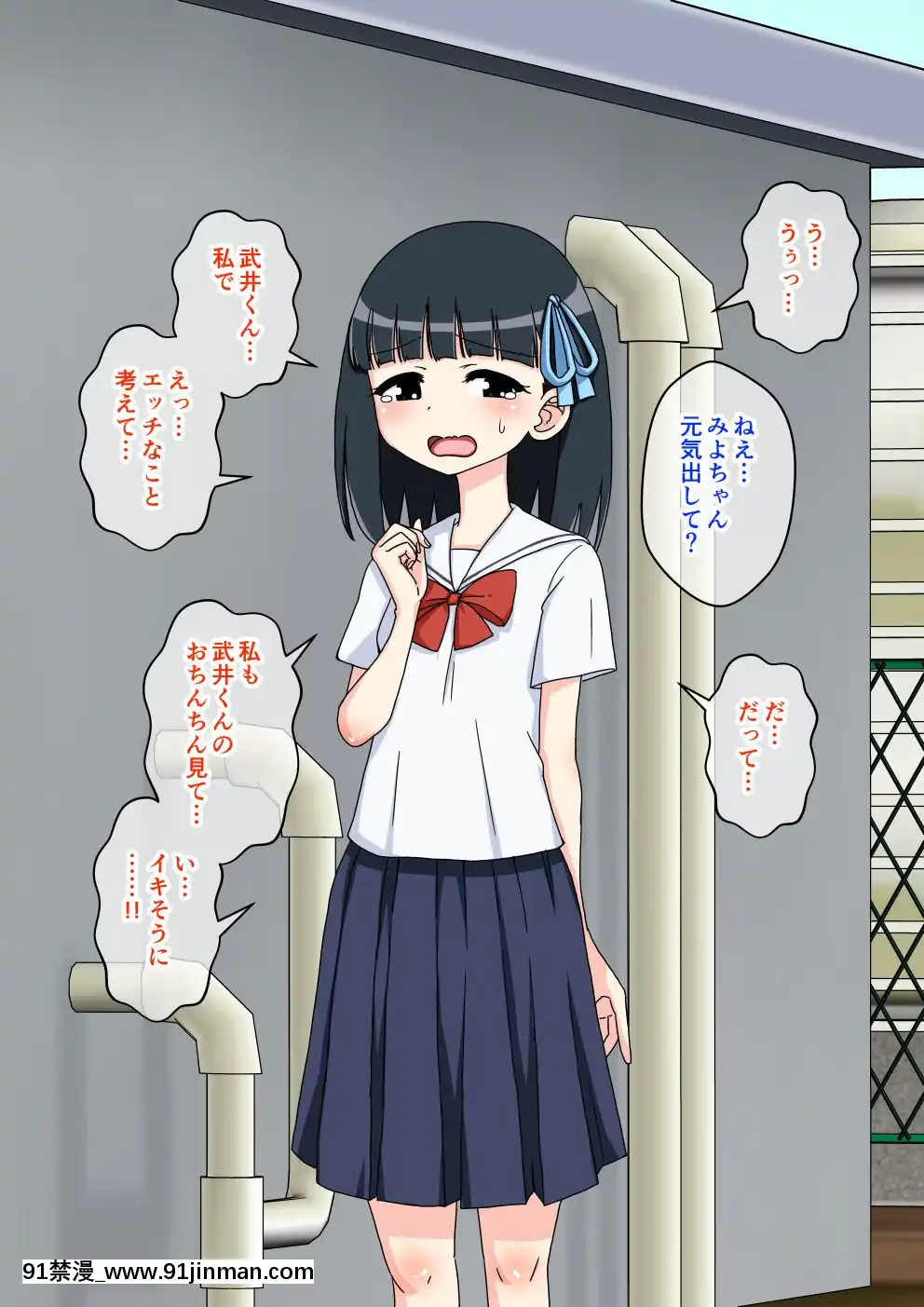 [蟻アンド村]-幼馴染催眠調教日記-2[husqvarna 18h parts]