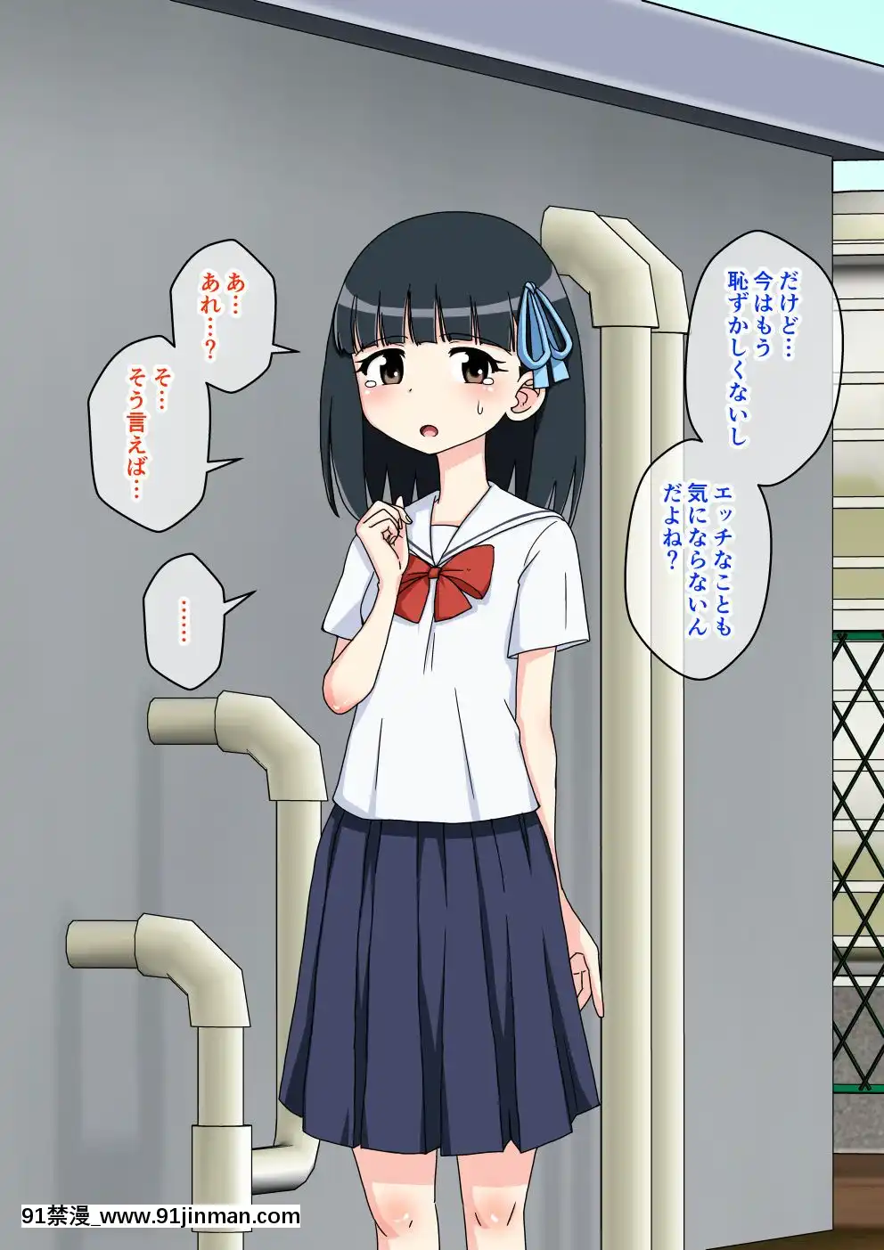 [蟻アンド村]-幼馴染催眠調教日記-2[husqvarna 18h parts]