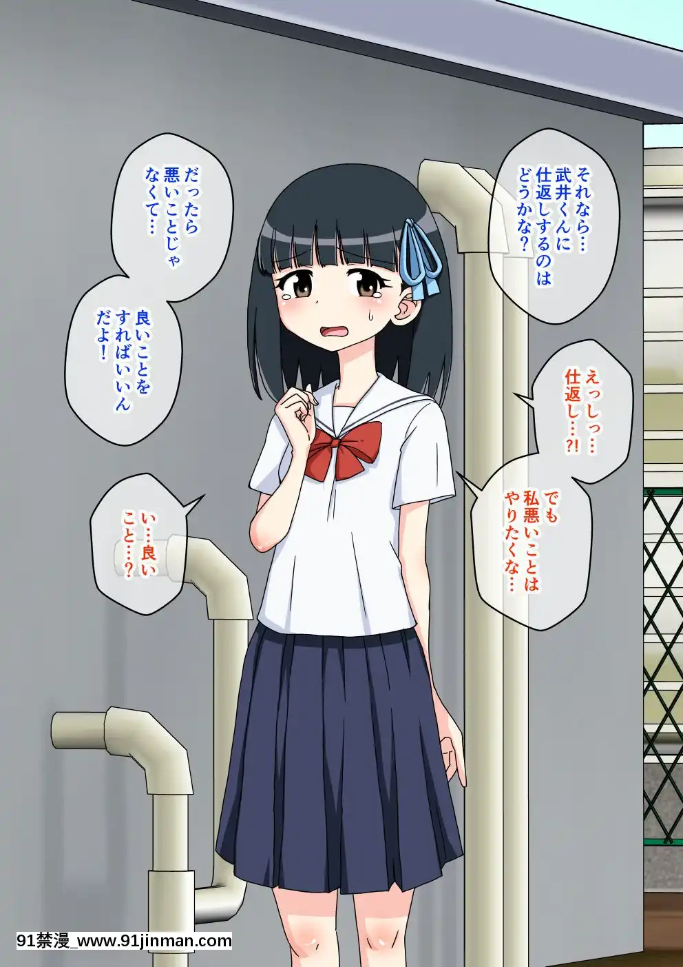 [蟻アンド村]-幼馴染催眠調教日記-2[husqvarna 18h parts]
