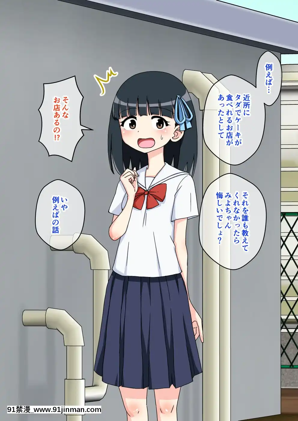 [蟻アンド村]-幼馴染催眠調教日記-2[husqvarna 18h parts]