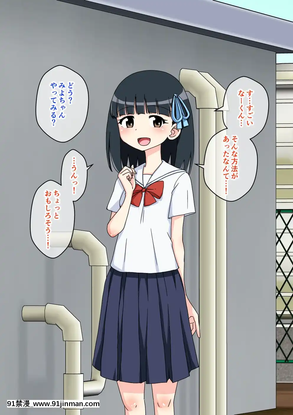 [蟻アンド村]-幼馴染催眠調教日記-2[husqvarna 18h parts]