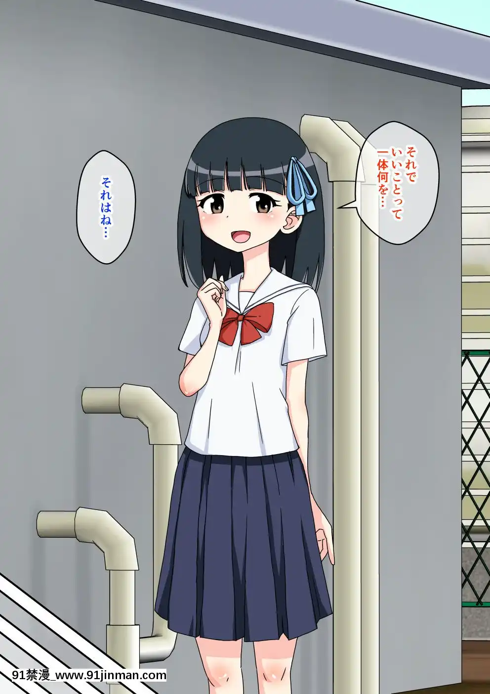 [蟻アンド村]-幼馴染催眠調教日記-2[husqvarna 18h parts]