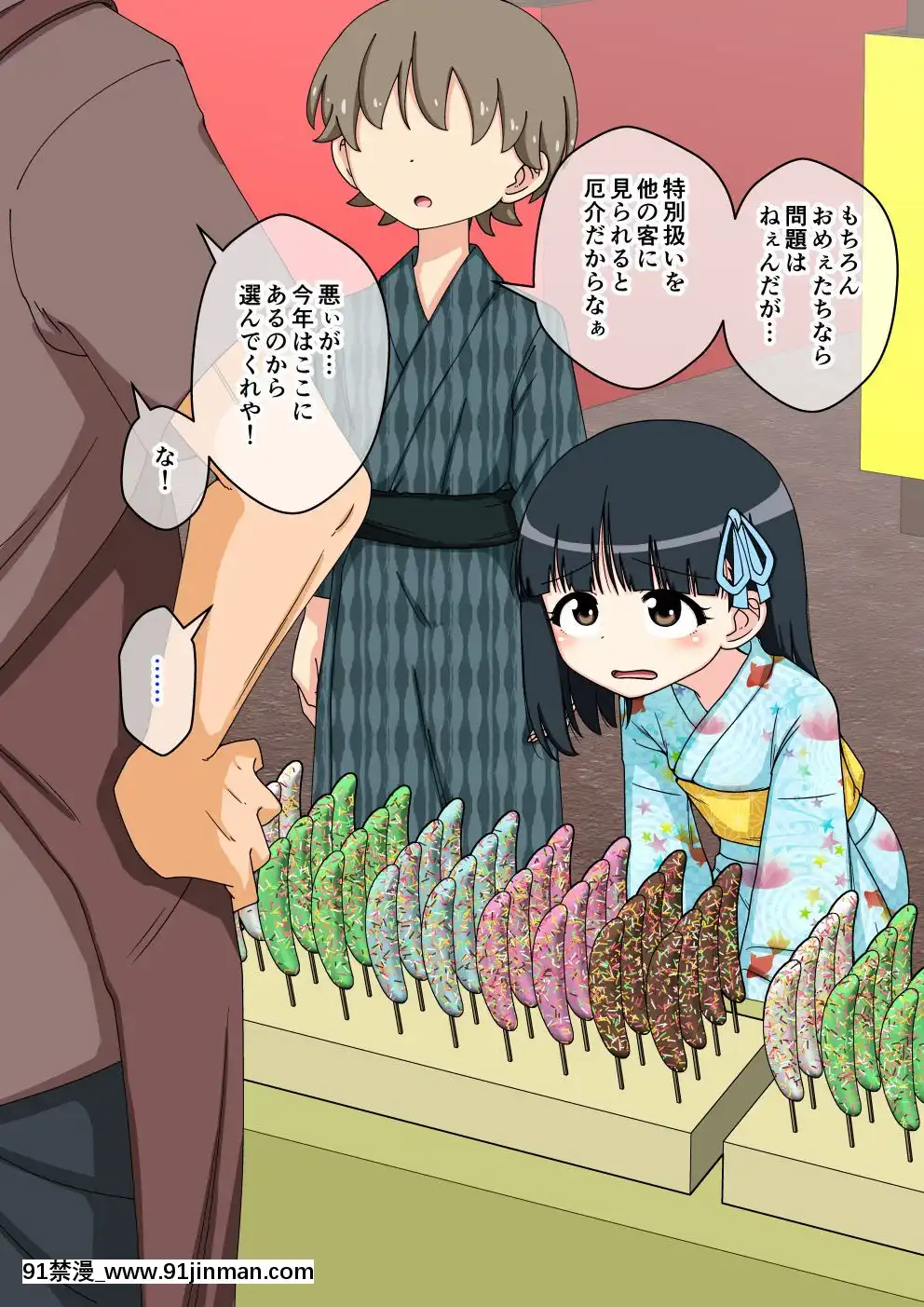 [蟻アンド村]-幼馴染催眠調教日記-2[husqvarna 18h parts]