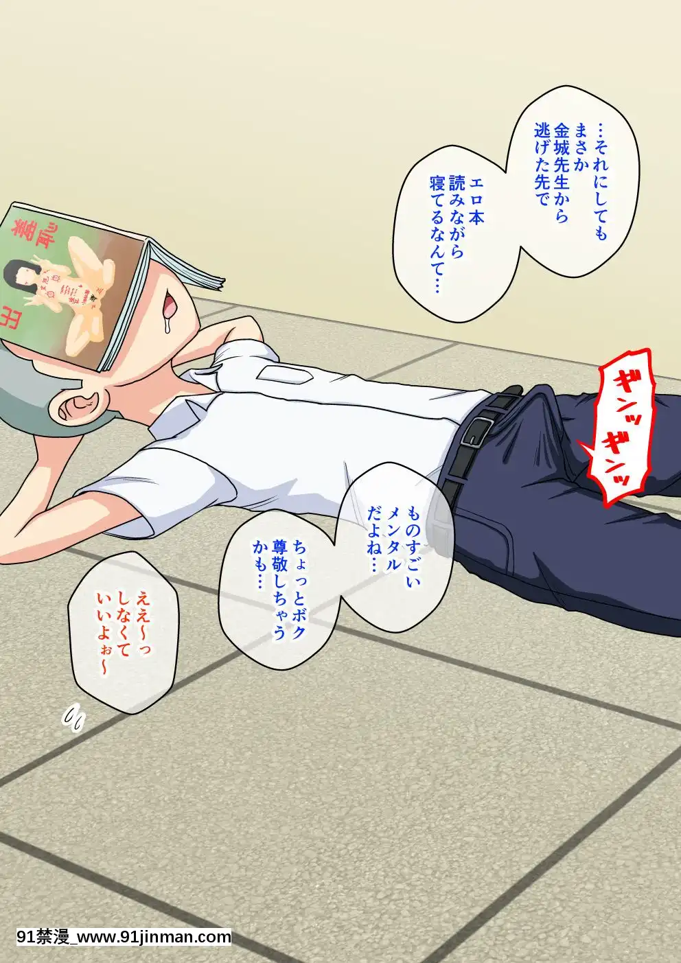 [蟻アンド村]-幼馴染催眠調教日記-2[husqvarna 18h parts]