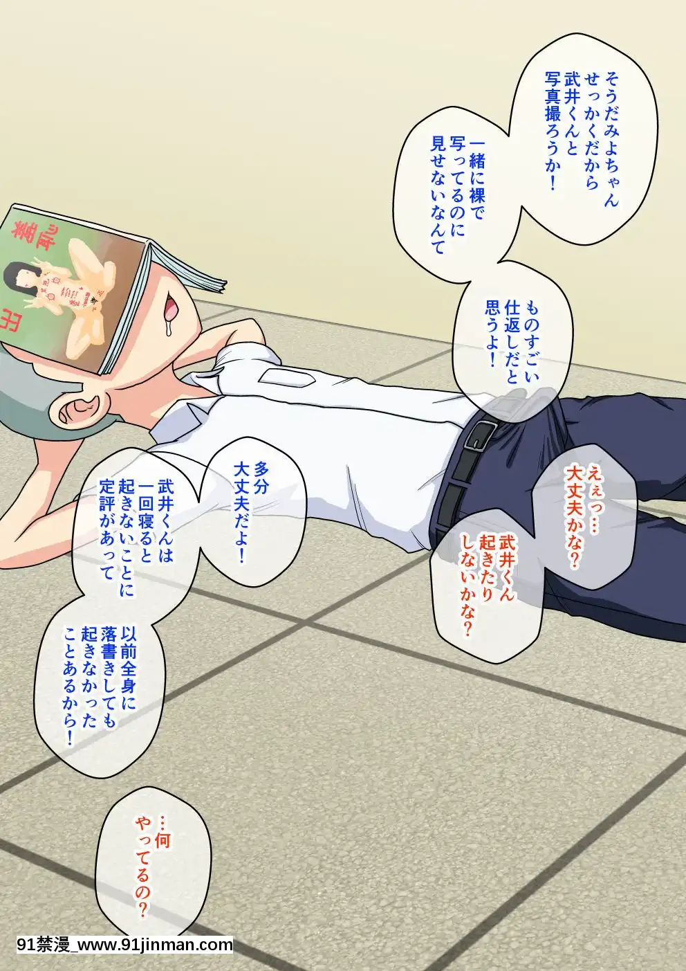 [蟻アンド村]-幼馴染催眠調教日記-2[husqvarna 18h parts]