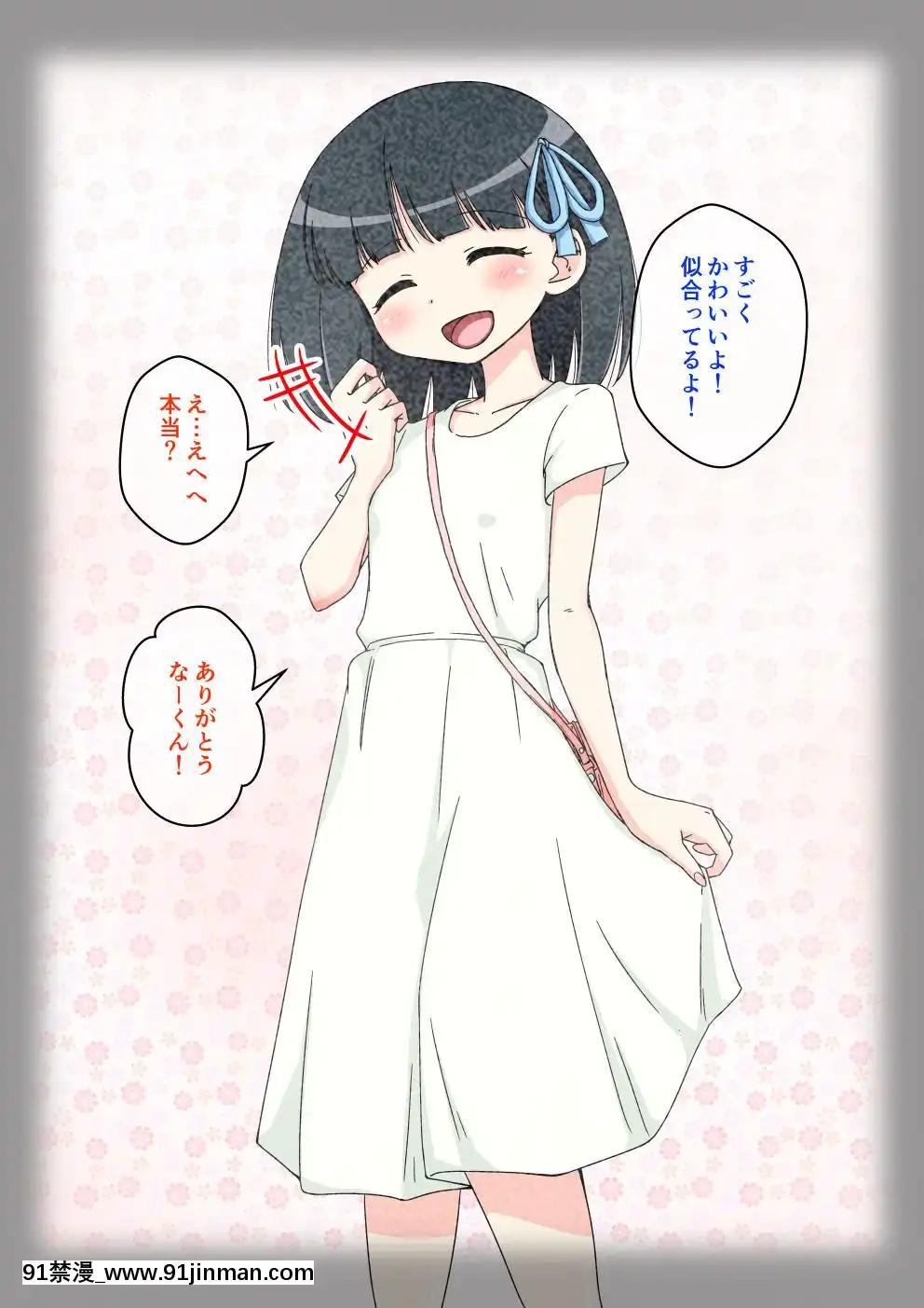 [蟻アンド村]-幼馴染催眠調教日記-2[husqvarna 18h parts]